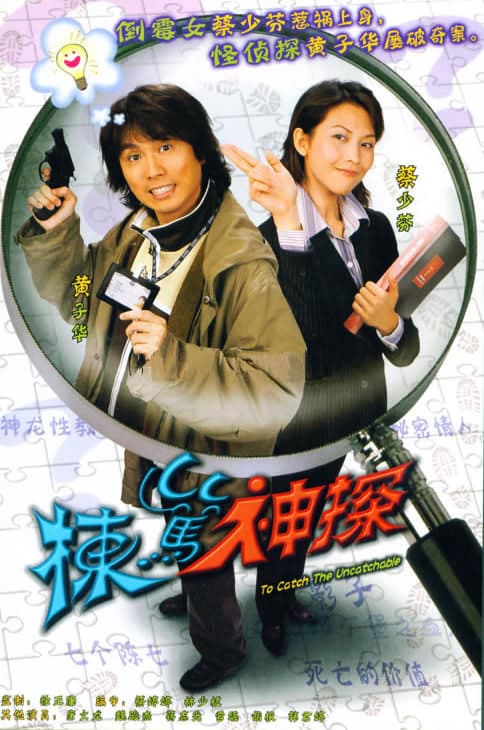 Dong duk sun taam