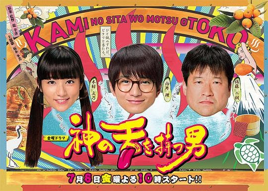 拥有神之舌的男子