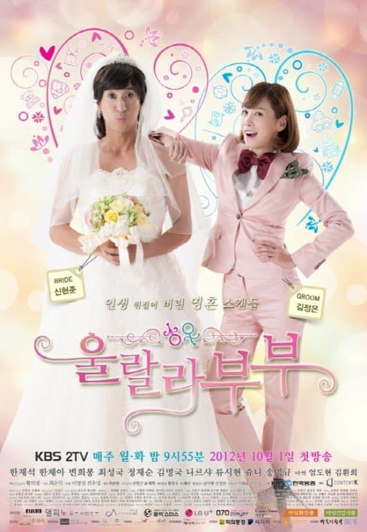 Oohlala Couple