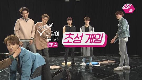 和Got7一起来玩吧