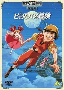 The Adventures of Peter Pan