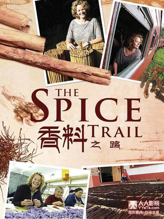 The Spice Trail