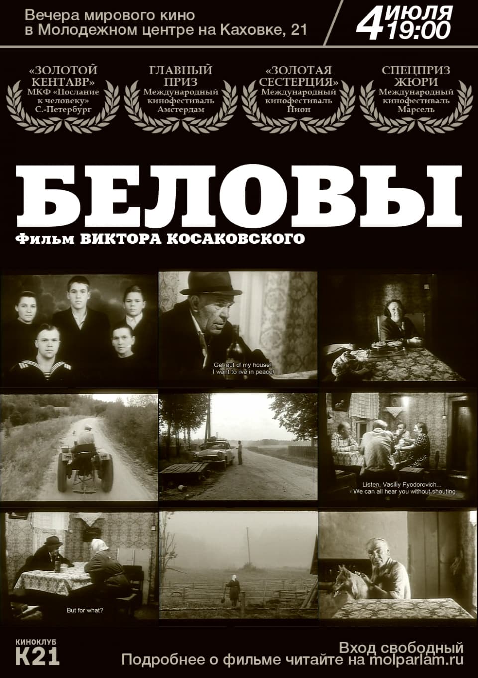 Belovy