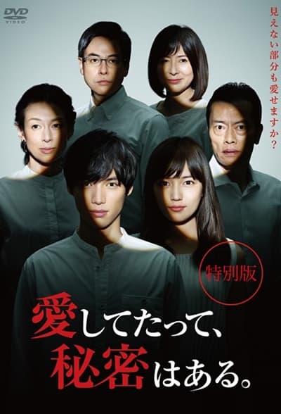 Aishitetatte, himitsu wa aru
