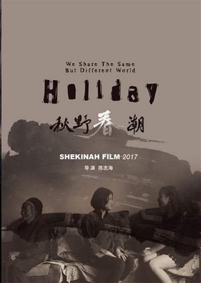 Holiday