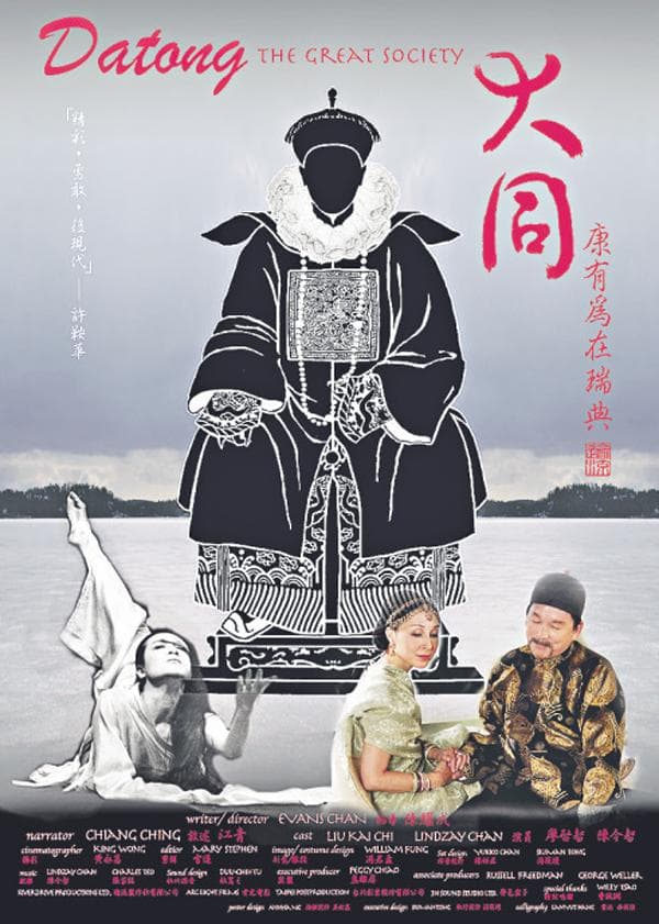 Datong: The Great Society