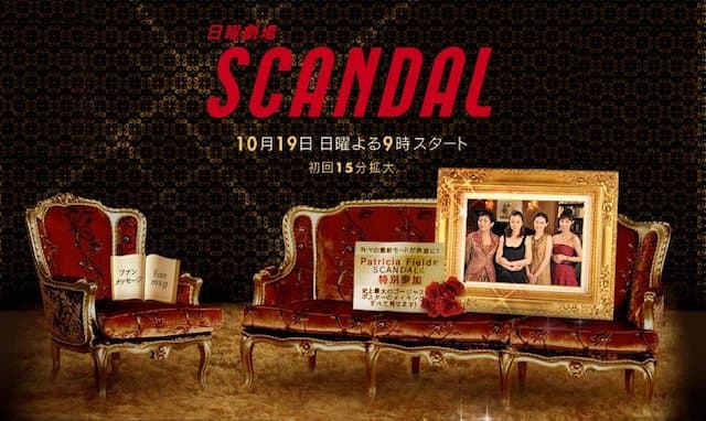 Scandal