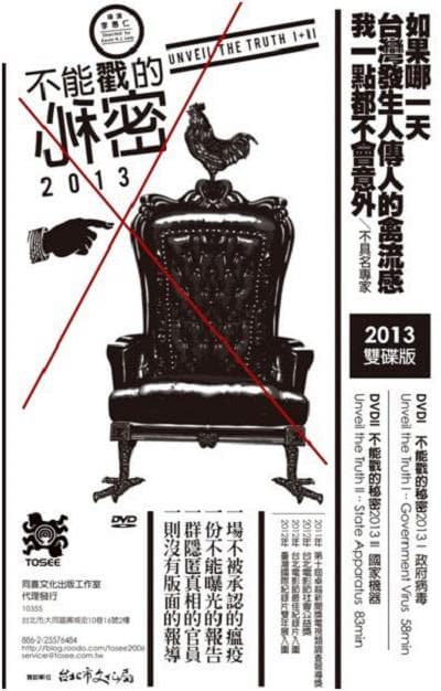 不能戳的秘密