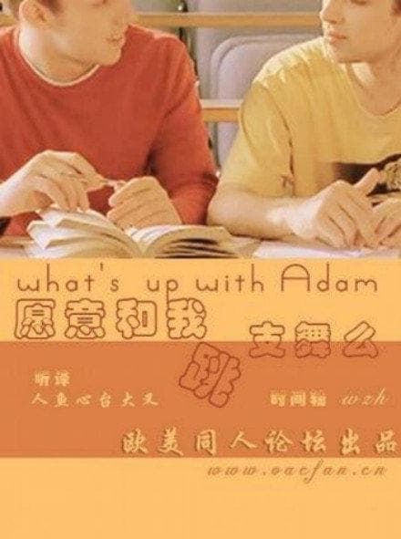 愿意和我跳支舞吗