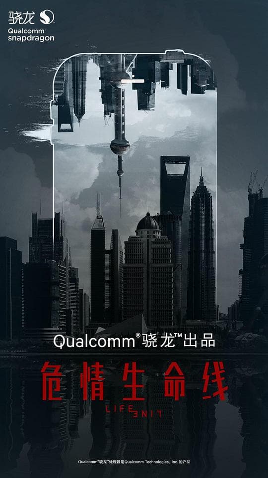 危情生命线
