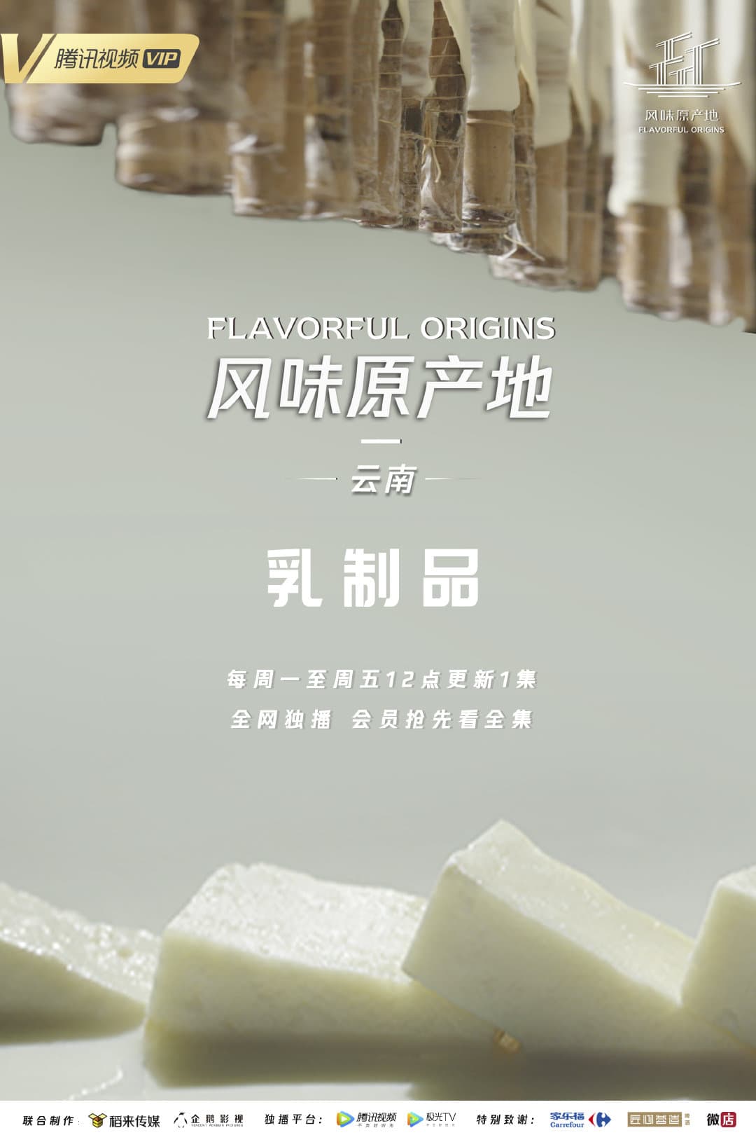 Dairy Products