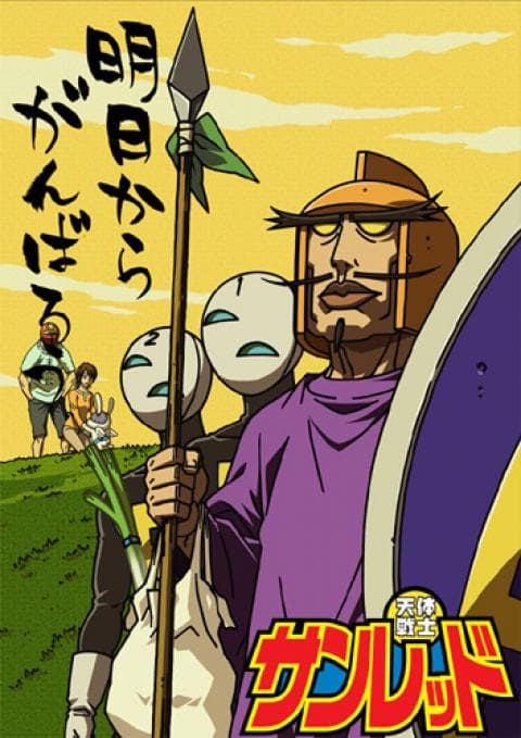 Tentai Senshi Sunred
