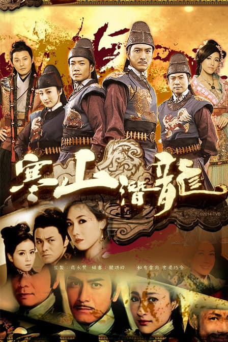Ghost Dragon of Cold Mountain
