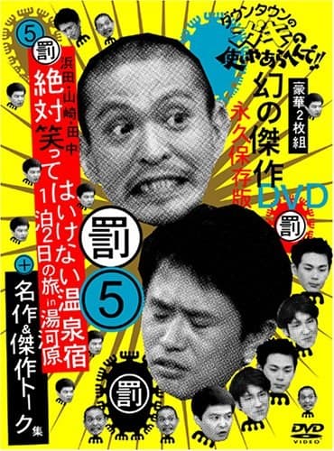 罪与罚系列