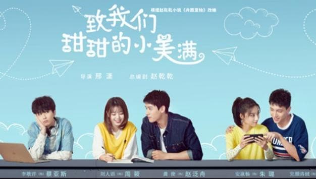 Zhi Wo Men Tian Tian De Xiao Mei Hao