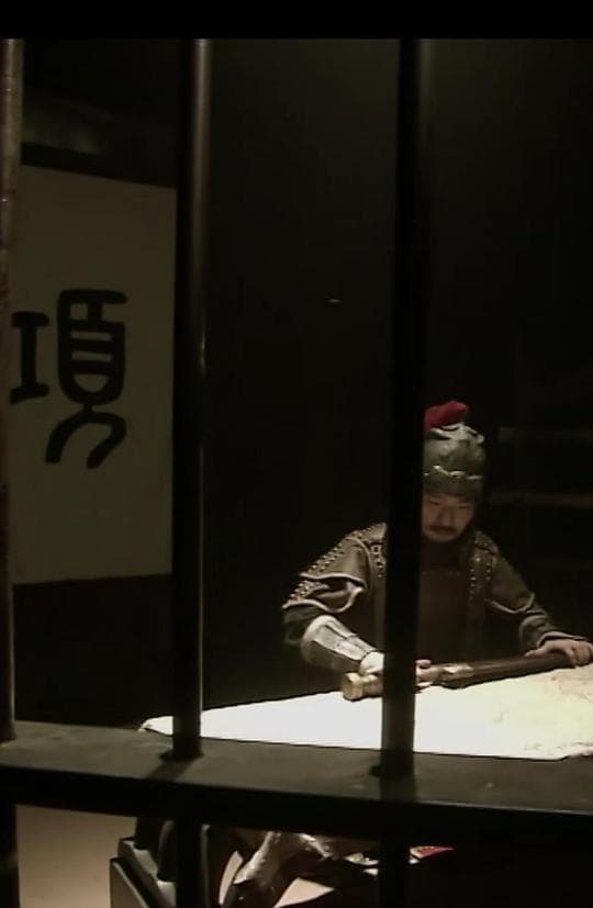 西楚霸王