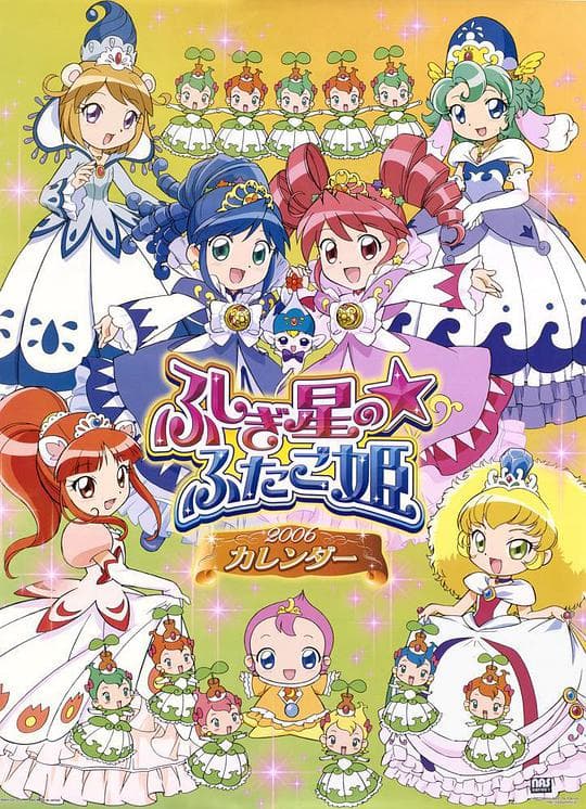 双子星公主