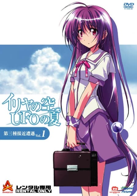 Iriya no sora, UFO no natsu: Daisanshu sekkin sôgû