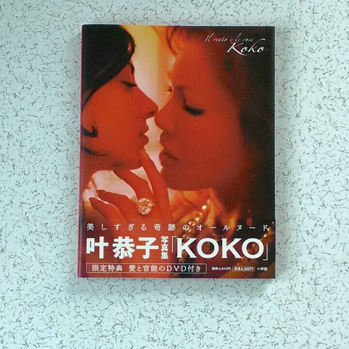 The Awakening of Love