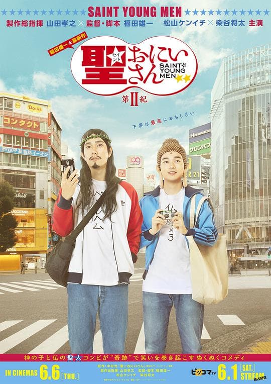 圣哥传 第2纪