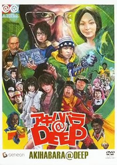 秋叶原@DEEP