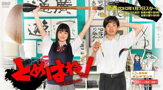 铃里高校书道部
