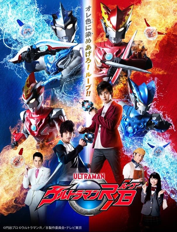 Ultraman Rûbu