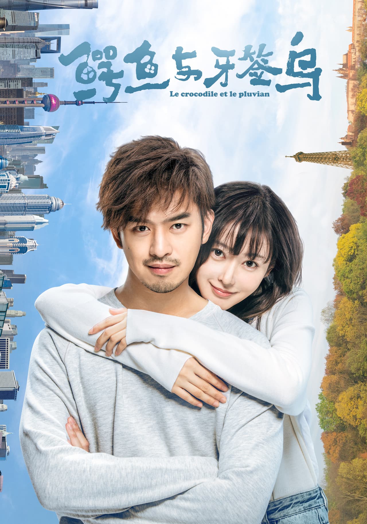 Er yu yu ya qian niao