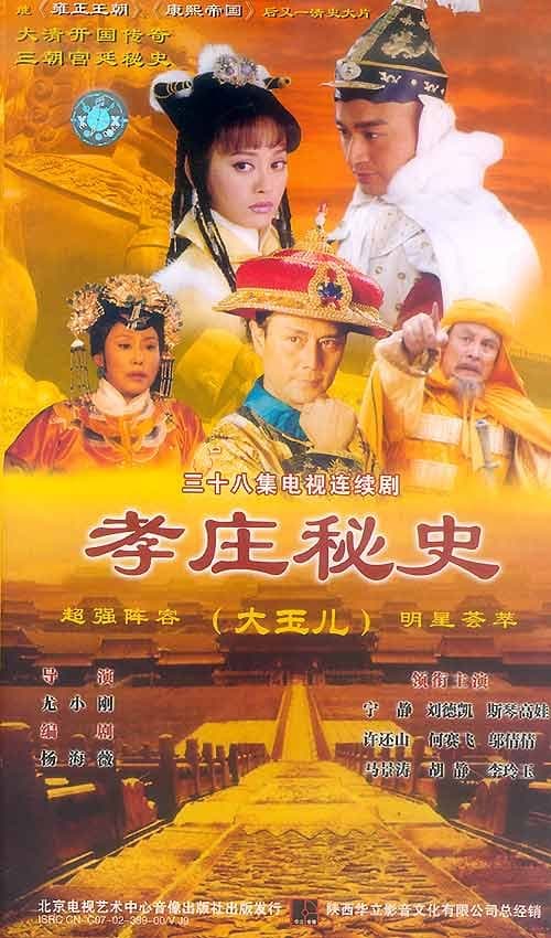 Xiao Zhuang Mi Shi