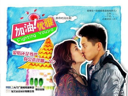 加油优雅