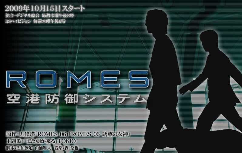 Romes: Airport Protective System
