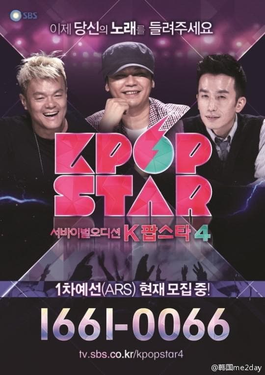 Kpop Star 最强生死战 第四季