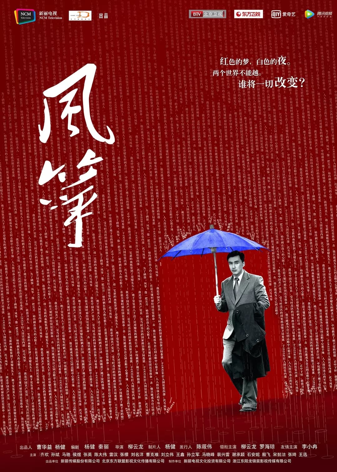 Feng zheng