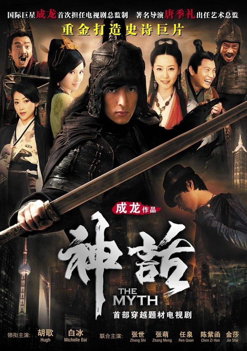 Shen hua
