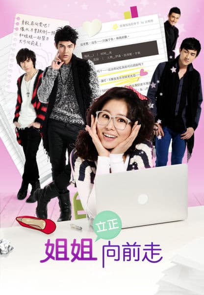 Drama Go Go Go