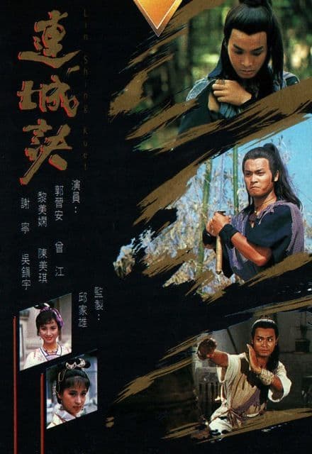 Lin shing kuet