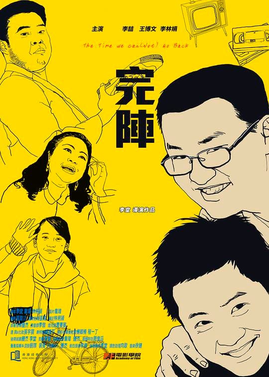 完阵
