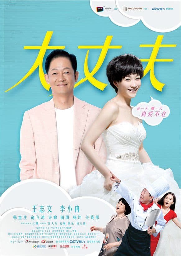 May-December Love