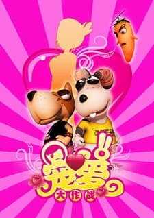 闯堂兔之宠爱大作战