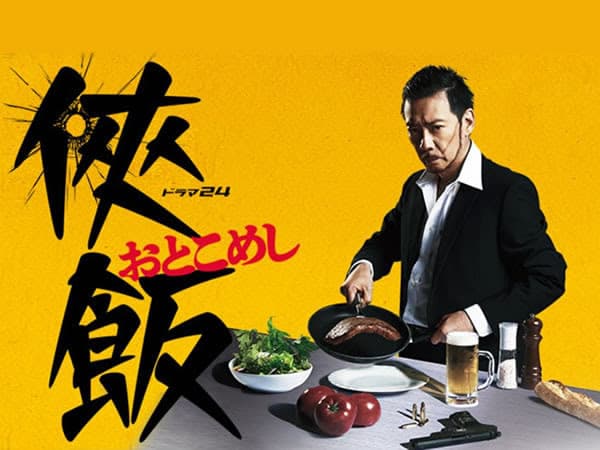 Otoko meshi
