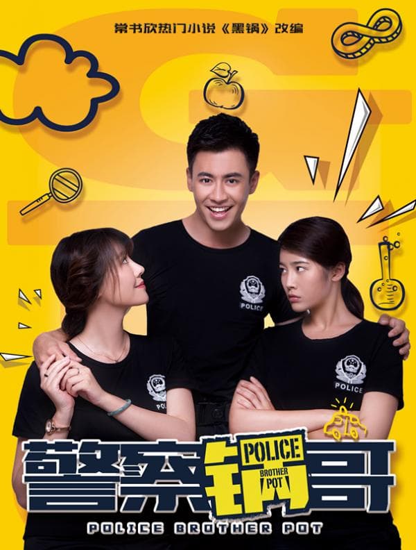 Police Brother Pot