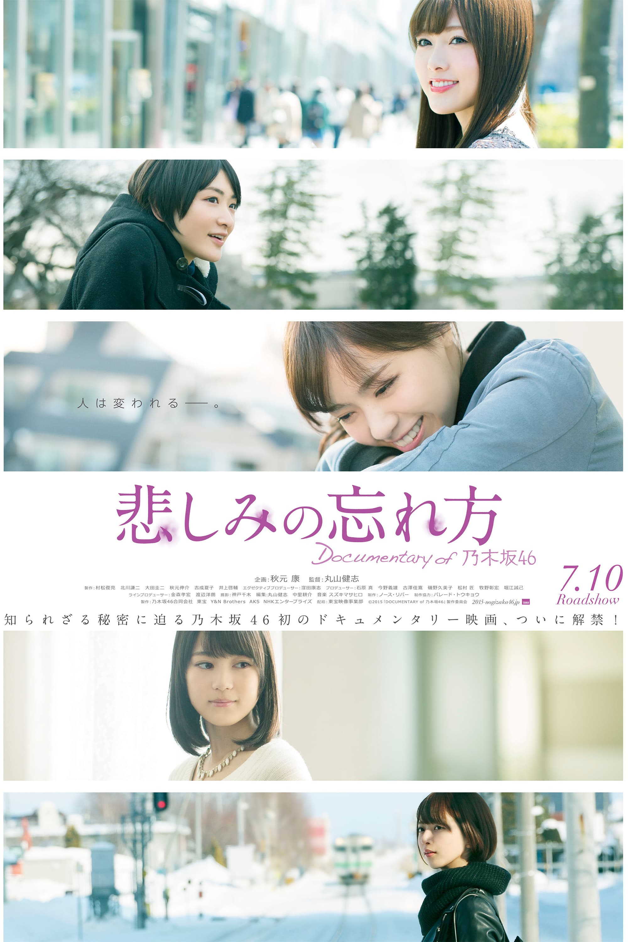 Kanashimi no wasurekata: Documentary of Nogizaka 46