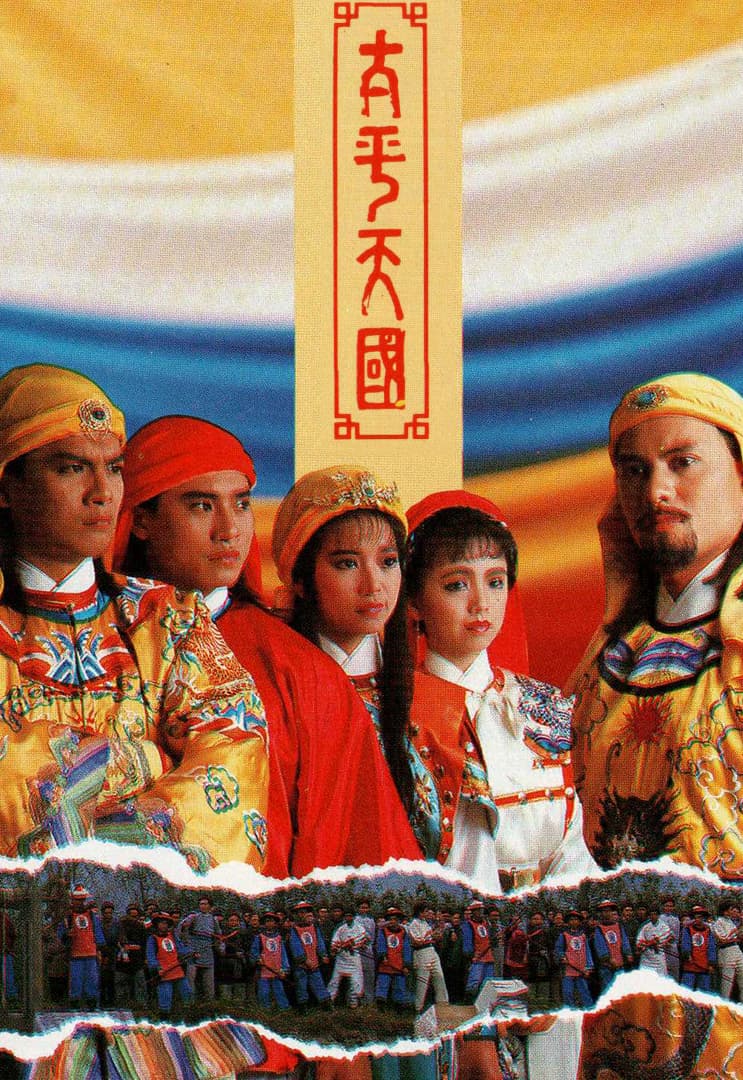 Tai ping tin kwok