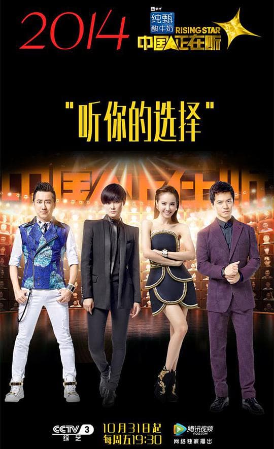 中国正在听