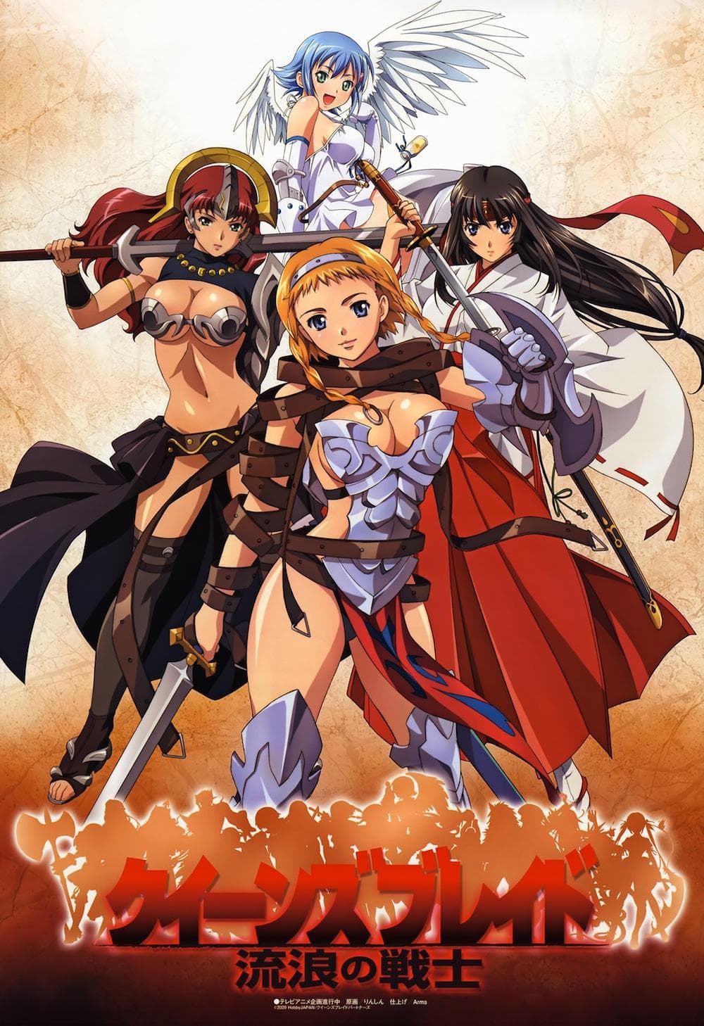 Queen's Blade: Wandering Warrior