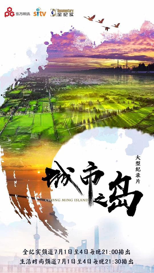 城市之岛