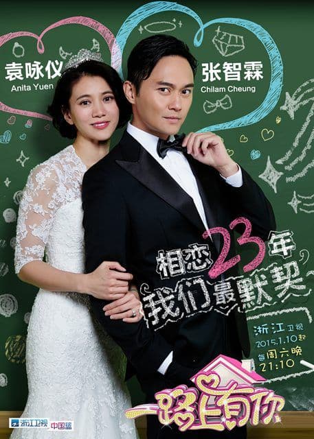 Yi lu shang you ni