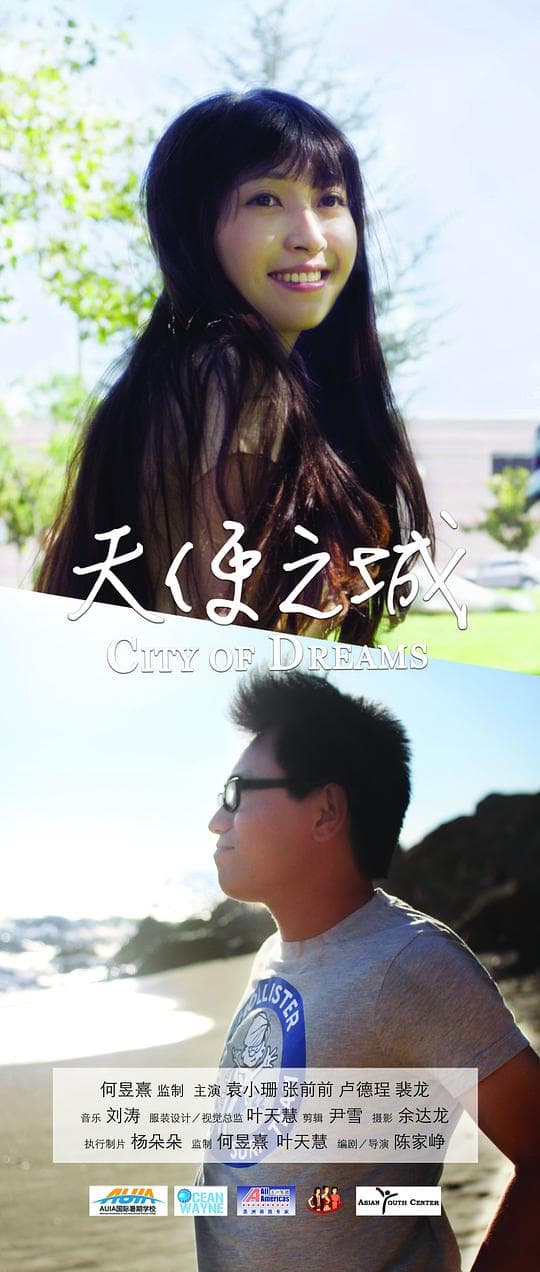 天使之城