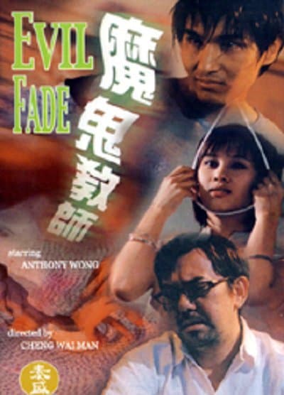 Evil Fade