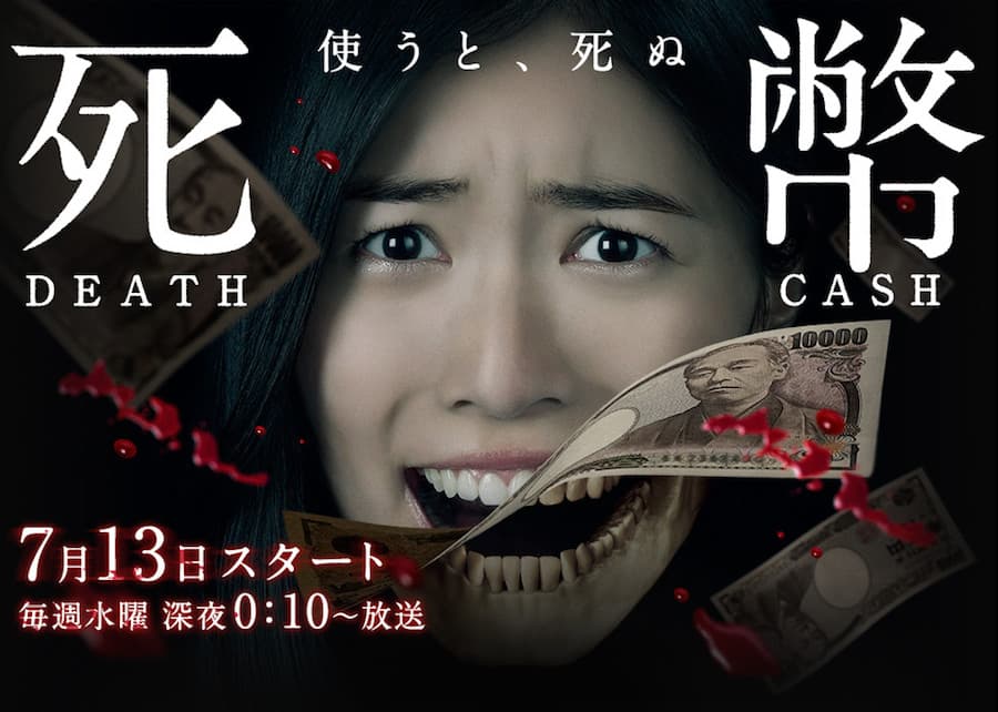 Death Cash
